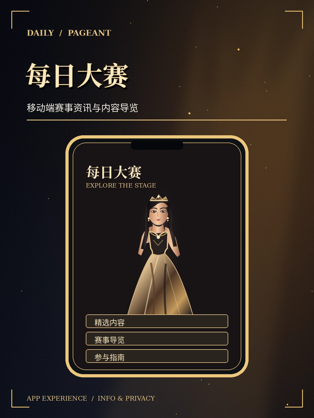 移动阅读栏目概念视觉