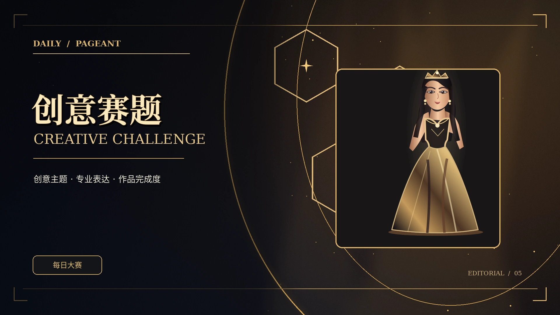 投稿说明栏目概念视觉