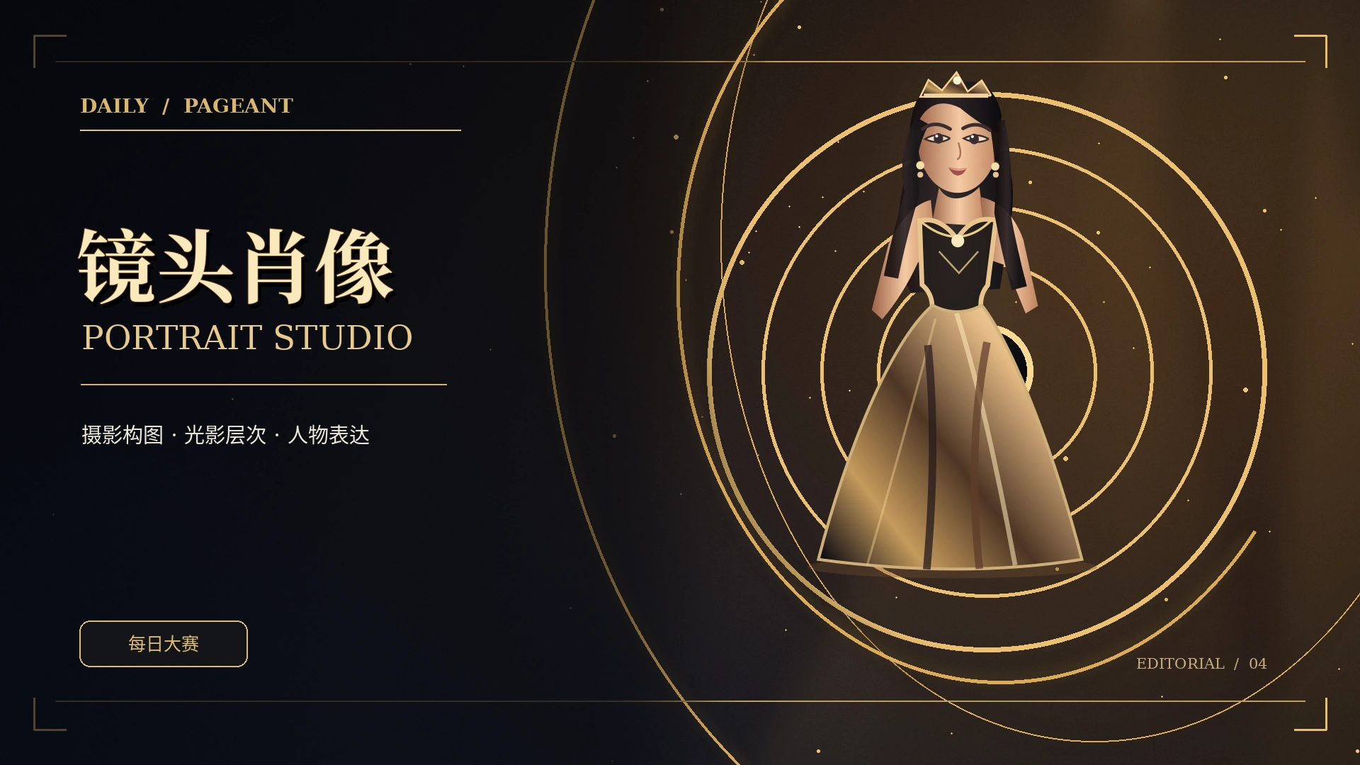 影像笔记栏目概念视觉